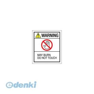 西日本セフティデンキ ［JS-N4-E］ 社団法人 日本配電制御システム工業会仕様PLラベル 英文(...