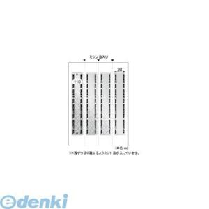 ヒサゴ ［OP2425］ 開封防止シール封筒長形3号用【１０枚】 ポイント10倍