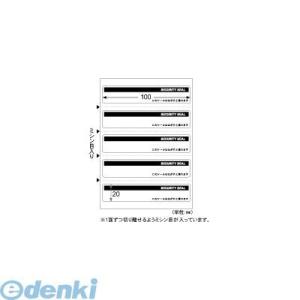 ヒサゴ ［OP2429］ はがすと壊れる開封防止シール5【１０枚】 ポイント10倍