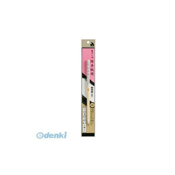 あかしや ［AN-11］ 【5個入】筆 絵手紙用削用筆大 AN11