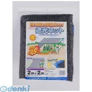 ダイオ化成 4960256230964 ラッセル遮光網 75TH 黒、2m×2m 黒