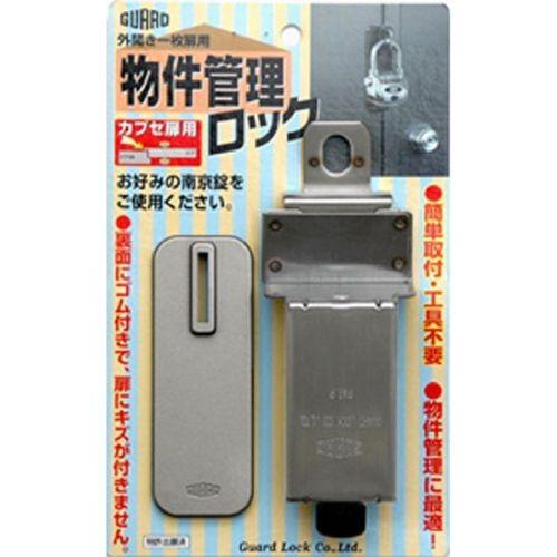 ガードロック ［No.591］ 外開き一枚扉用 物件管理ロック カブセ扉用 494441520450...