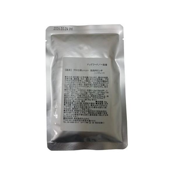 わんわん 9002492170002 国産プロ仕様レトルト 鶏胸肉ミンチ【ハイグレード】 80g