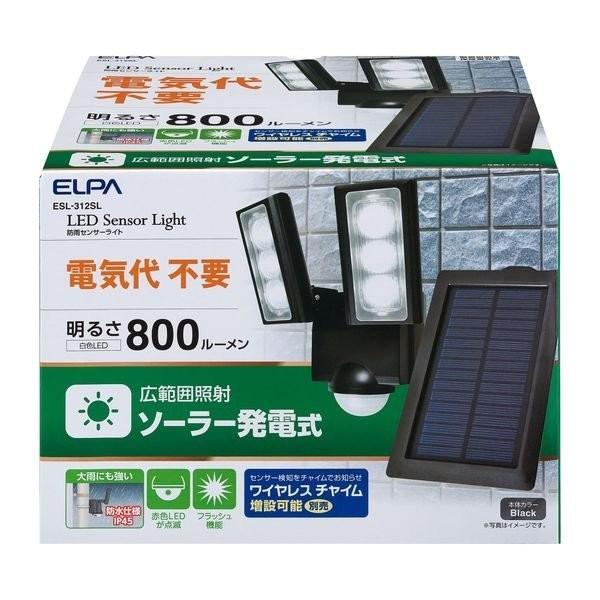 朝日電器 ELPA  ESL-312SL ソーラー式 センサーライト ESL312SL