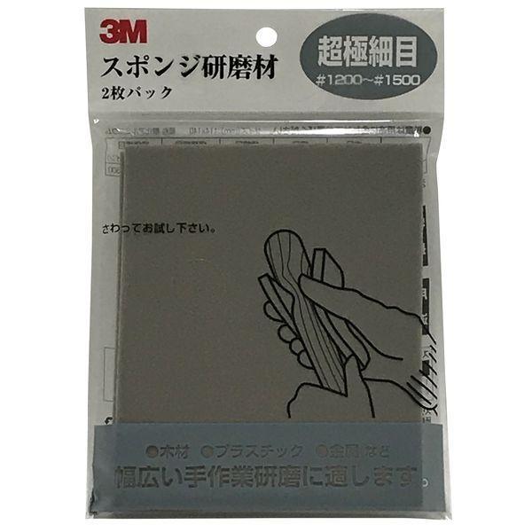 3M スリーエム SPONGE MF スポンジ研磨材 超極細目 SPONGEMF