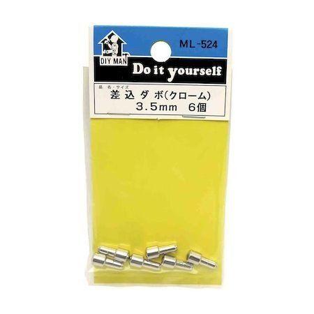 和気産業 4903757035249 ML524 差込ダボ（クローム） 3．5mm 6入