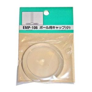 和気産業 4903757802339 EMP106 メッシュパネル伸縮ポール用キャップ 小 2入｜bungoot