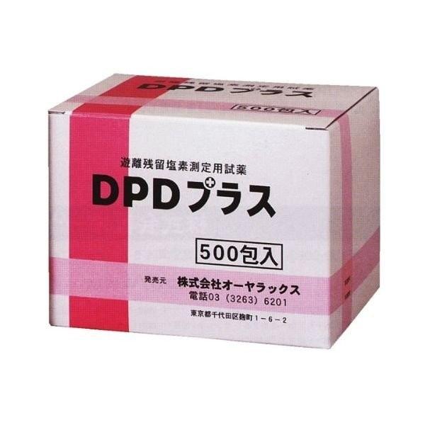 4987038235009 DPDプラス 500包 OYWT−11−04【キャンセル不可】