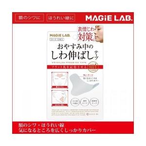 マジラボ お休み中のしわ伸ばしテープ ラージタイプ NO.1 MAGiE