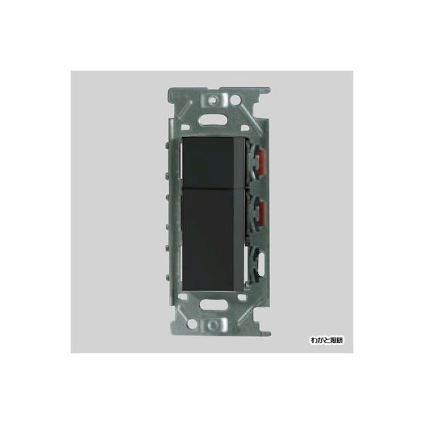 あさってつく対応 神保電器 NKW02308SB NKスイッチセット