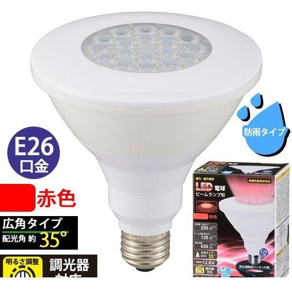 オーム電機 LDR13R-W/D 11 ＬＥＤ電球 ビームランプ形 広角（250lm/赤色/E26/...