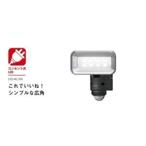 ムサシ MUSASHI 4954849501050 ライテックス LED−AC105 5Wワイド LEDセンサーライト【キャンセル不可】｜bungoot