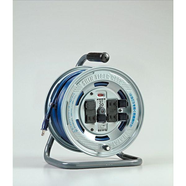あすつく対応 「直送」 ハタヤリミテッド ST-30 シンタイガーリール 単相１００Ｖ ３０ｍ ST...