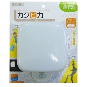 リーベックス REVEX SLK500 センサーライト カクピカ｜bungoot