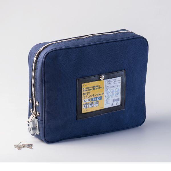 ヒサゴ BGP01 鍵付きセキュリティポーチ A4用 ネイビー
