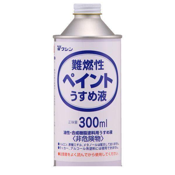 和信ペイント ワシン 4965405220087 直送 代引不可・他メーカー同梱不可 難燃性ペイント...