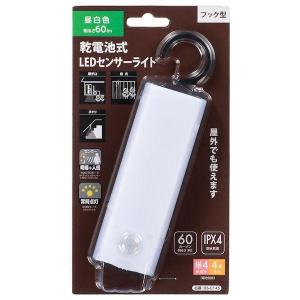 オーム電機 LS-B60JF-4 LEDセンサ...の詳細画像2