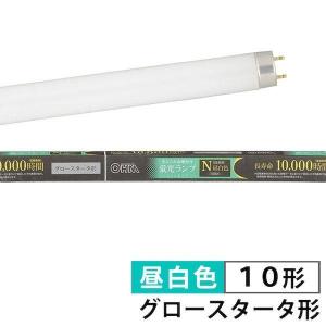 オーム電機 FL10SS・EX-N 蛍光ランプ スリムタイプ グロースタータ形（10形/昼白色） FL10SS・EXN