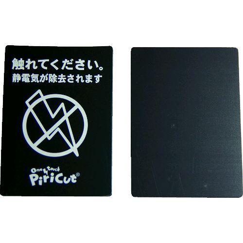 あすつく対応 「直送」 アトム PCBS 静電気対策シート ピリカットベーシックＳ PCBS 328...