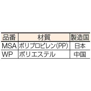 ミドリ安全 MSASRL 安全靴用紐 短靴用 ...の詳細画像2