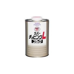 ノックスドール(Noxudol) 防錆アンダーコート 1100 ブラック 1L