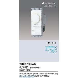 パナソニック電工 Panasonic WTC57525WK 埋込調光スイッチC 片切・3路両用 WTC57525WK ポイント10倍｜bungoot