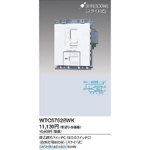 パナソニック電工 Panasonic WTC57628WK 工事必要 埋込調光スイッチC 片切・3路両用 WTC57628WK ポイント10倍｜bungoot