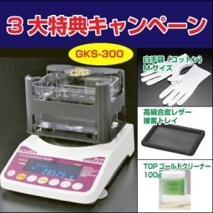 アルファーミラージュ 貴金属テスター GKS-300 : 生活計量(ライフ
