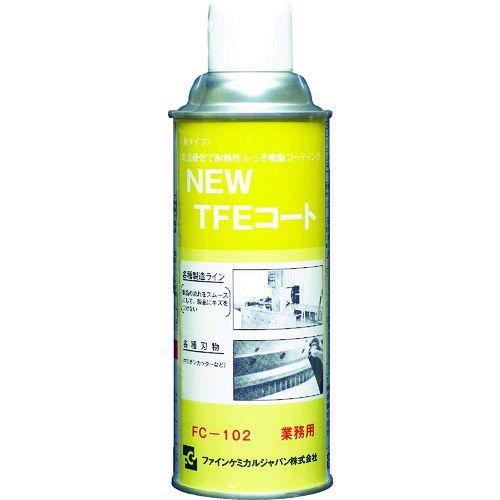 ファインケミカル ＦＣＪ FC-102 ニューＴＦＥコート ４２０ｍｌ FC102 361-0268