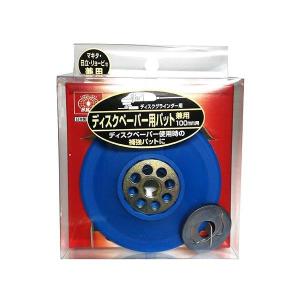 マキタ（makita） 【正規店】 ラバーパッドセット76 a-58291
