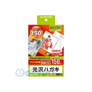 ELECOM エレコム EJH-GAH150 光沢ハガキ用紙 150枚入り EJHGAH150 ポイ...