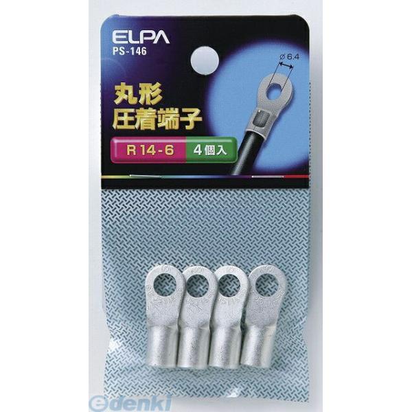【納期：約１週間】朝日電器 ELPA PS-146 マルタンシ Ｒ１４−６ PS146