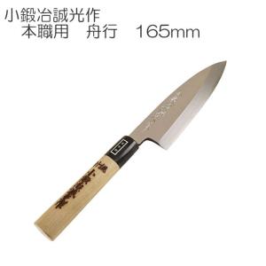 和包丁 雪藤 中霞・玉白鋼 舟行包丁 （片刃） 18cm 1-0298-1401 : 料理
