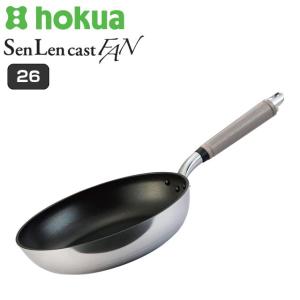 北陸アルミニウム キャストスタイルライト フライパン 26cm ガス 日本