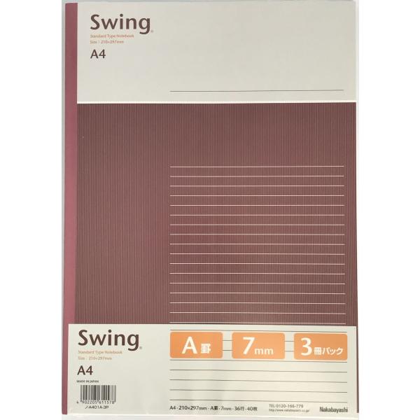 ナカバヤシ スイングノート Swing notebook ノート A4 A罫 3冊セット ノ-A40...