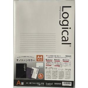 ナカバヤシ ロジカル Logical Swing notebook ノート B5 A罫 「ダーク