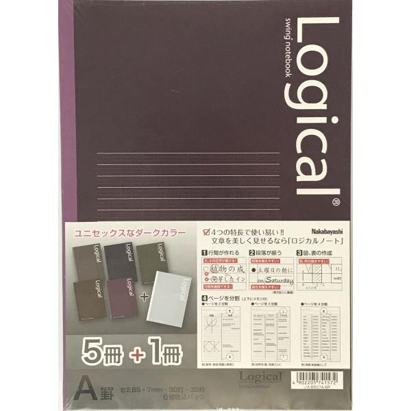 ロジカル Logical Swing notebook ノート B5 A罫 「ダークカラー」6色 6...