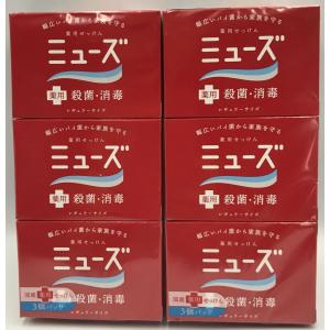 せっけん「薬用石鹸ミューズ」３コセットx２　1箱95g 6個セット【ポストお届け送料無料】薬用・殺菌・消毒　レギュラーサイズ[ポイント消費に！]