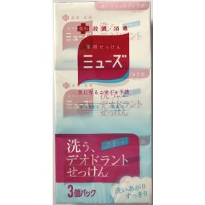 【ポストお届け送料無料】せっけん「薬用石鹸ミューズ デオドラント」３コセット　1箱95g ３個セット 薬用・殺菌・消毒　レギュラーサイズ[ポイント消費に！]｜bungroom