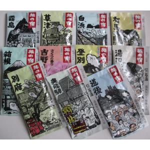 旅の宿 クラシエ薬用入浴剤 1袋 11種から選べる種類 早い者勝ち！泉気分で健康入浴