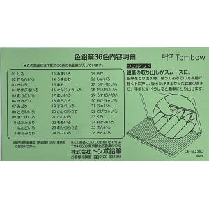 Tombow 缶ケース入り36色セット 色鉛筆...の詳細画像2