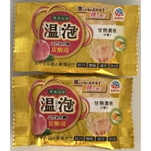 入浴剤 温泡 ONPO 2個セット 甘熟黄桃の香...の商品画像
