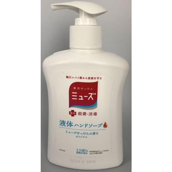 せっけん「ミューズ液体ハンドソープ」本体 250ml 薬用せっけん 殺菌・消毒 ミューズせっけんの香...