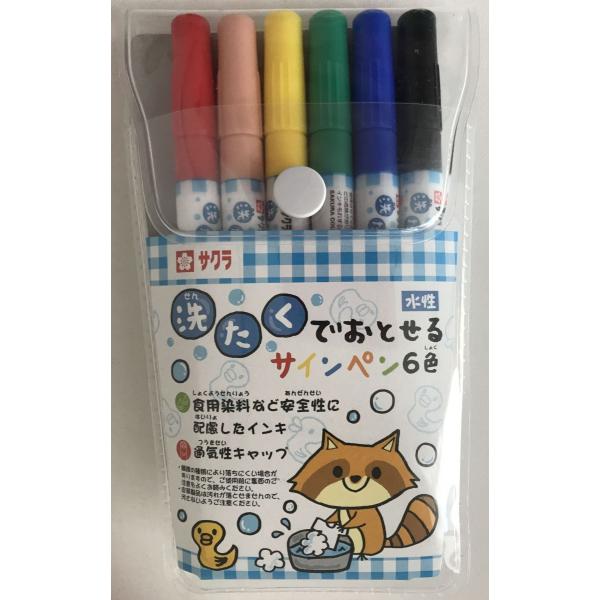 サクラクレパス 洗たくでおとせるサインペン6色 MK-S6【ポストお届け送料無料】園児・おえかき・絵...