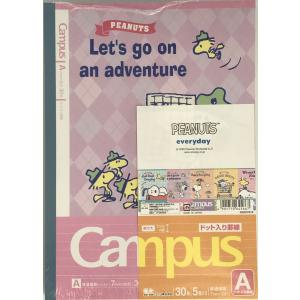 スヌーピー PEANUTS コクヨ キャンパス Campus ノート B5 A罫ドット入り 5柄 5冊セット S2637618入学 新学期 学生