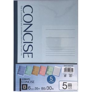 キョクトウ コンサイス KYOKUTO CONCISE ノート5色 5冊セット B5 B罫 SNC3B05M文房具 入学 新学期 学生
