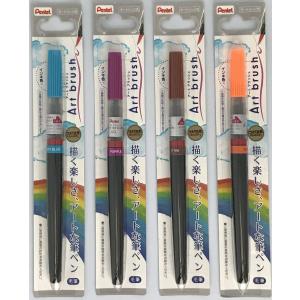 ぺんてる カラー筆ペン アートブラッシュ 24色セット おまけ
