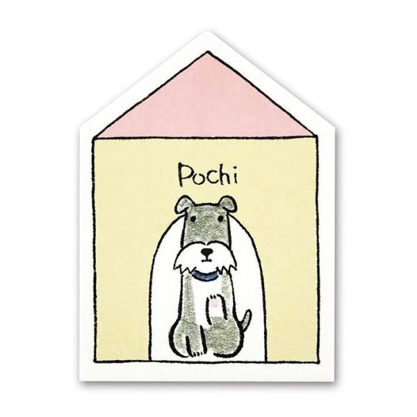 紙ing 犬ポチ シュナウザー 多目的に使える和紙のぽち袋 プレゼント