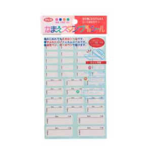 デビカ なまえスタンプ専用シール 水に強い やぶれにくい 新入学 持ち物シール キッズ プレゼント たっぷり