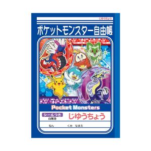 ショウワノート ポケットモンスター 下敷き シンプル B5サイズ 2026年